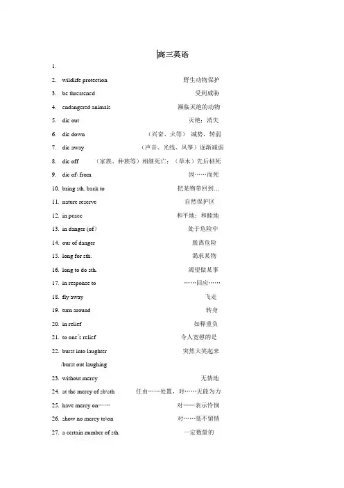 2015高考浙江省诸暨市牌头中学高三英语测试题8(无解析)