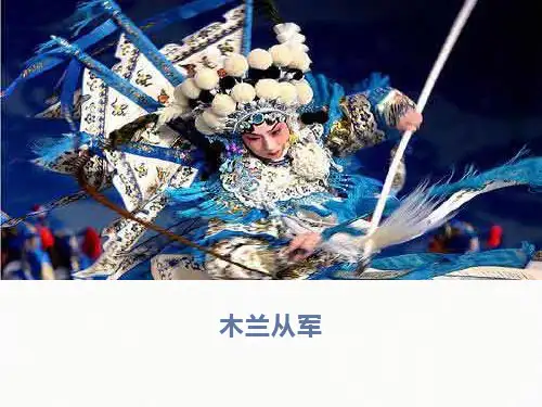 《社戏》ppt课件
