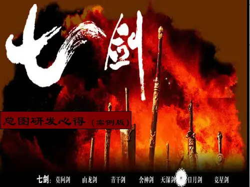 龙湖总图研发心得-资料