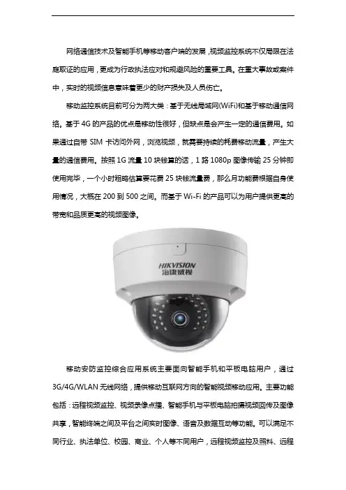 移动安防监控月功能费是多少