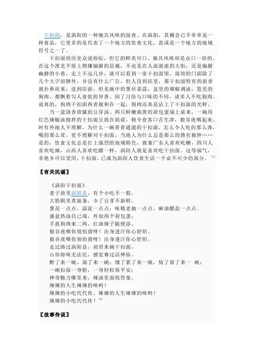 涡阳特色-干扣面