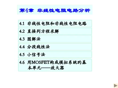 清华大学电路原理于歆杰