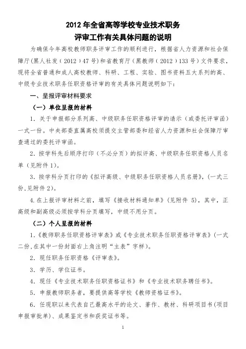 职称