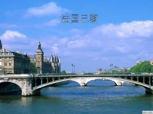 法国巴黎