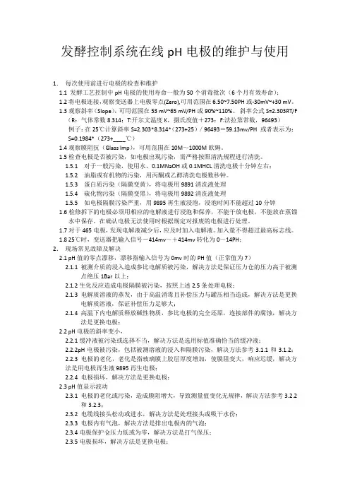 梅特勒中文说明书