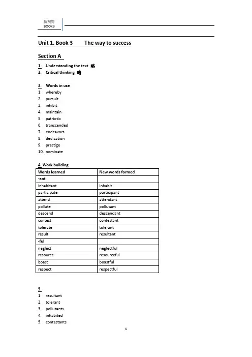新视野大学英语读写教程第三版第三册课后答案(Unit1,2,3,4,5,8)