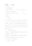 《一去二三里》教学随笔