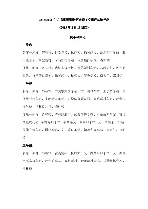 浙江工业大学班车