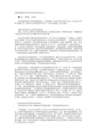 创新军事理论必须有军事科学研究的方法