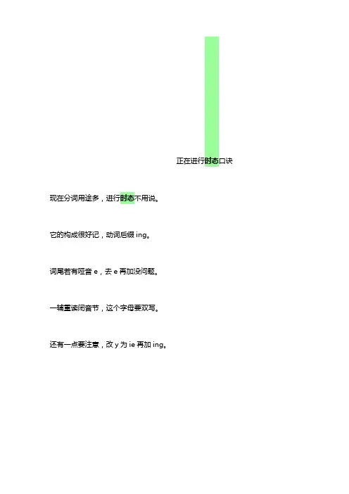 时态口诀