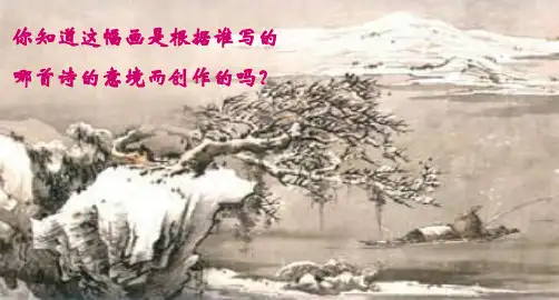 《小石潭记》--优秀公开课ppt66页
