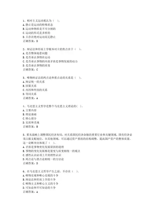 2013青海省事业单位招聘考试公共基础知识理论考试试题及答案