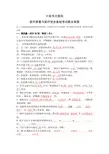 医疗质量与医疗安全考试题答案