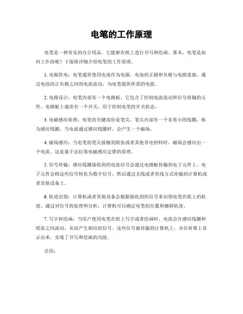 电笔的工作原理