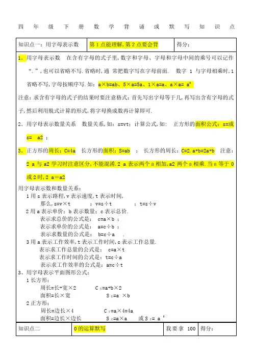 青岛版四级下册数学所有单元知识点总结
