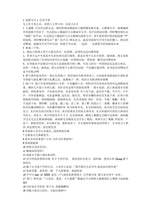 团建聚会惩罚小游戏