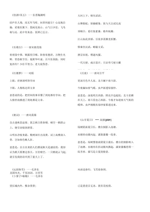 小升初容易出错古诗