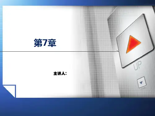 PS图像设计与制作技能实训教程第7章公益海报设计