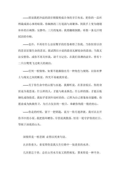 简媜语录