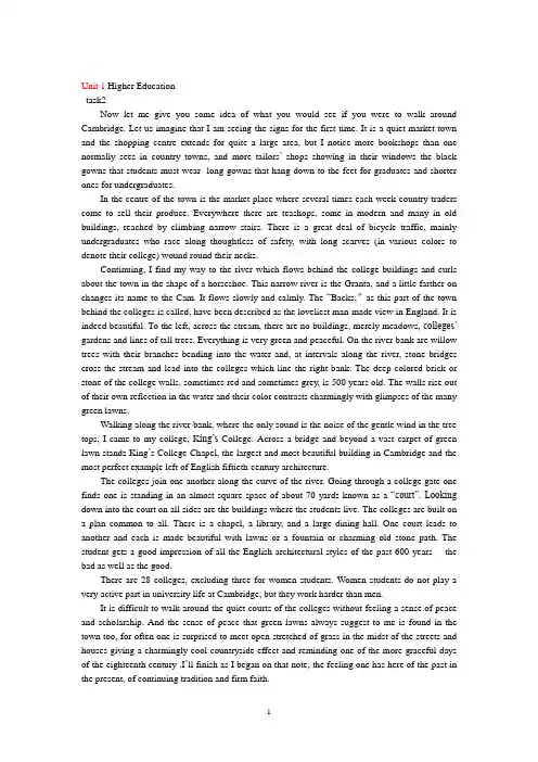 现代大学英语听力第三册第1单元