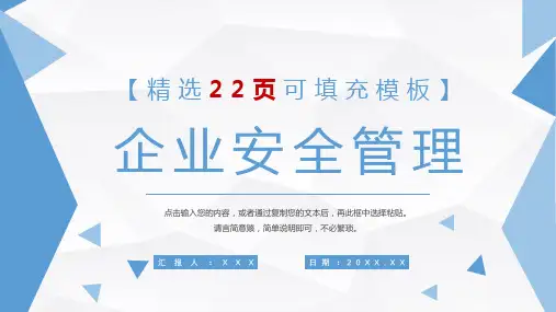 化工企业安全管理制度学习员工生产管理知识培训PPT模板
