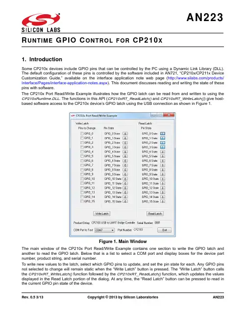 Silicon Laboratories CP210x GPIO 控制指南说明书