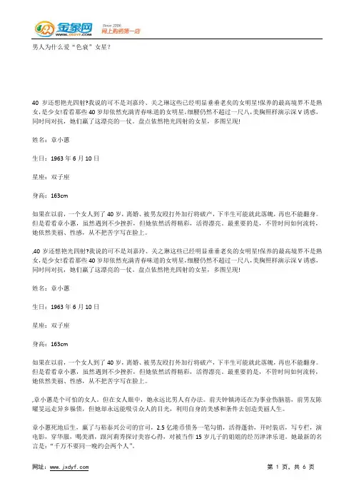41岁周慧敏面如”干橘“(组图).docx