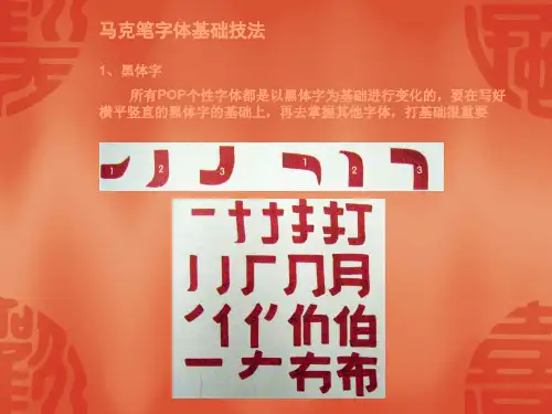 手绘.pop