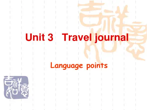 人教版(新课程标准)必修一：Unit3TraveljournalLanguagepoints课件