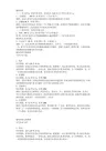趣味运动会项目规则大全
