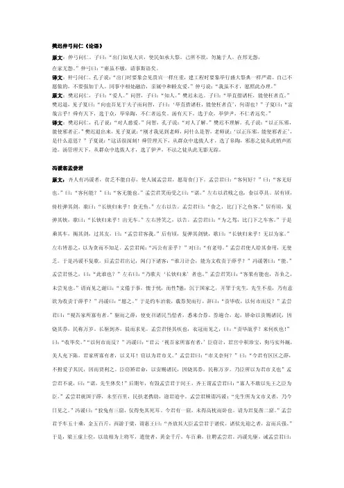 大学语文课文及译文