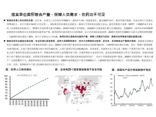 全球农药行业市场规模、竞争格局及发展趋势分析(2021年)