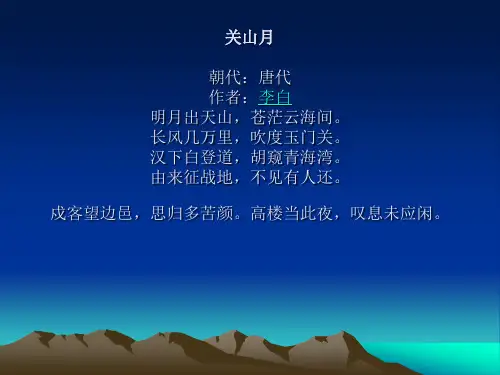 四年级经典诵读古诗20首