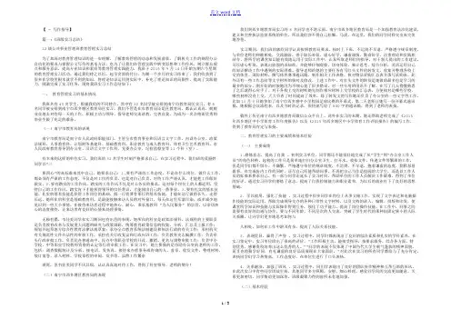 实习报告中有关班级情况
