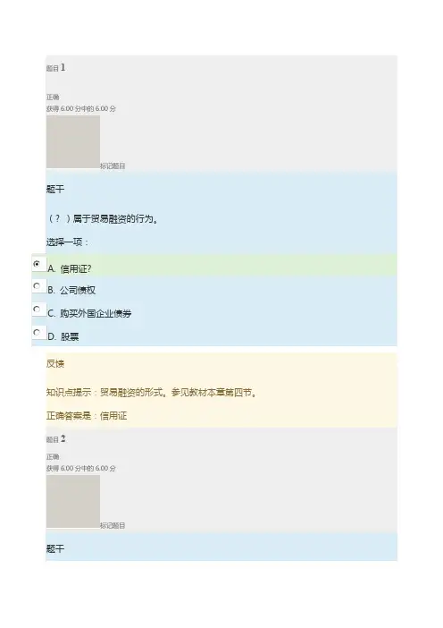 中央电大金融学形考任务第一章参考答案