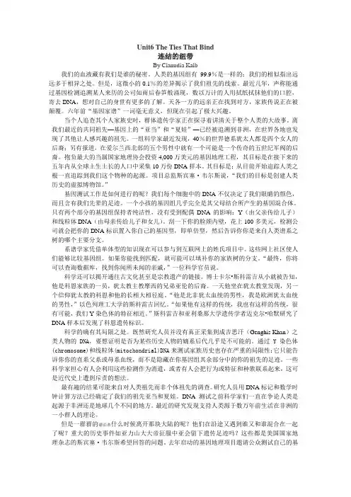 Unit 6 参考译文