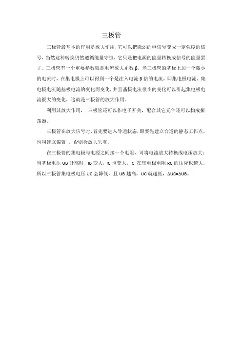 放大电路大综合——史上最全的放大电路介绍