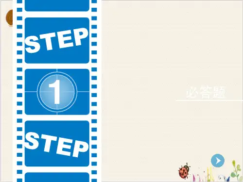 知识竞赛模板含有计时器PPT.