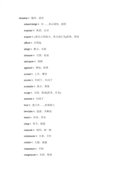 英语四级高频动词