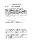 40篇短文搞定高中英语3500单词