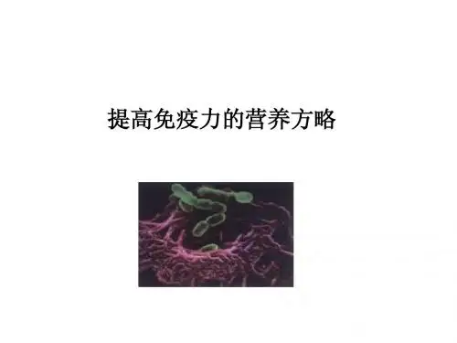 免疫能力