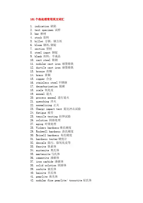 专业英语大全.pdf