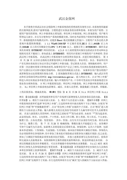 武汉金保网