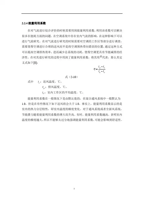 CFD软件及数值模拟湍流理论