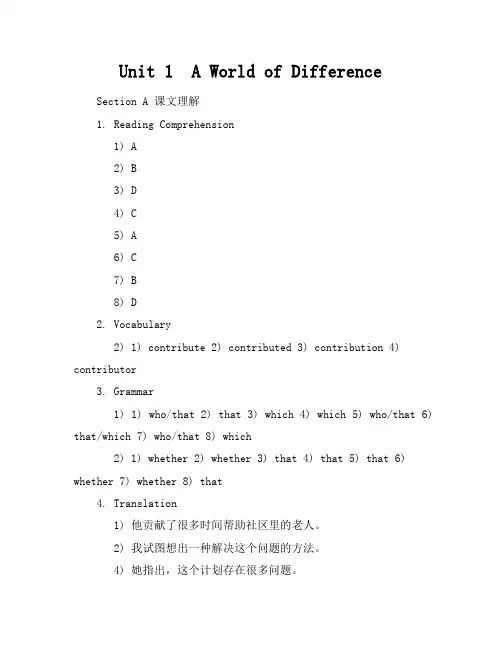 新视野大学英语读写教程4(第3版)课后练习参考答案