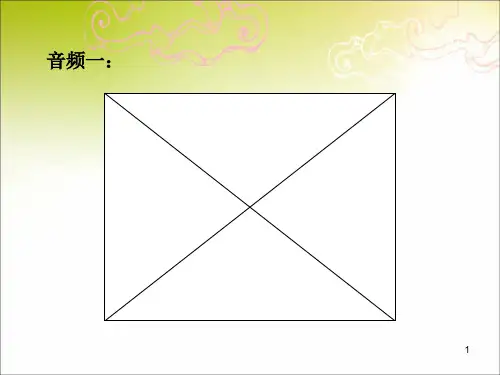 56民族PPT课件