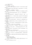 事理说明文阅读题(共8篇)