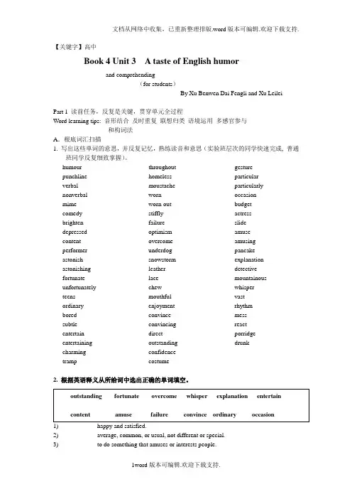【高中】2020人教版高中英语必修四Unit3AtasteofEnglishhumour