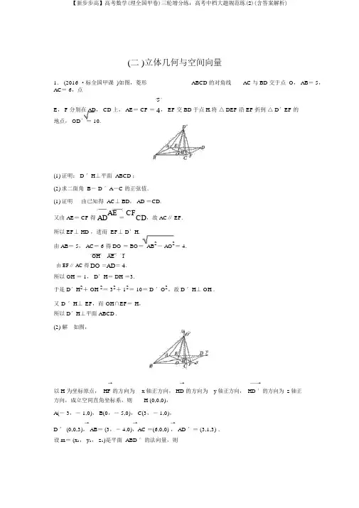 【新步步高】高考数学(理全国甲卷)三轮增分练：高考中档大题规范练(2)(含答案解析)