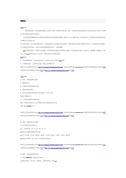 奢侈品鉴赏与认识